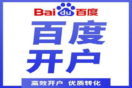 信息流开户快速指南：成功案例解析